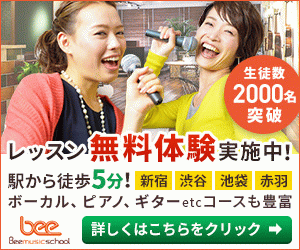 Beeミュージックスクール