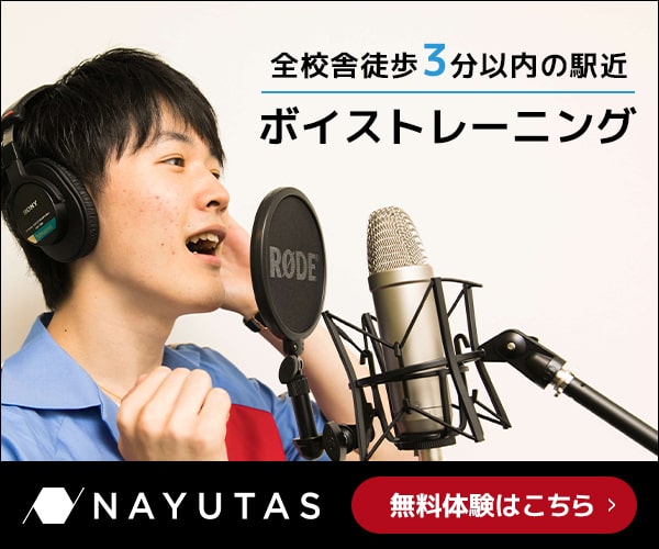 ナユタス