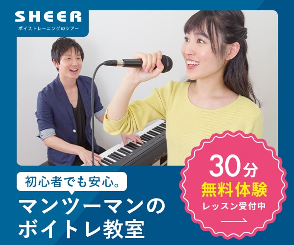シアーミュージック