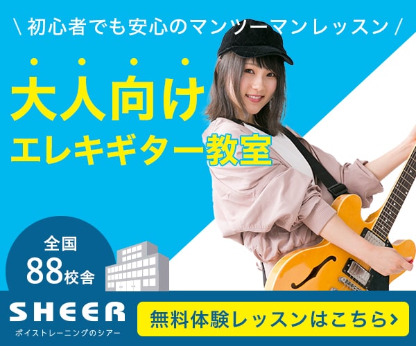 シアーミュージック