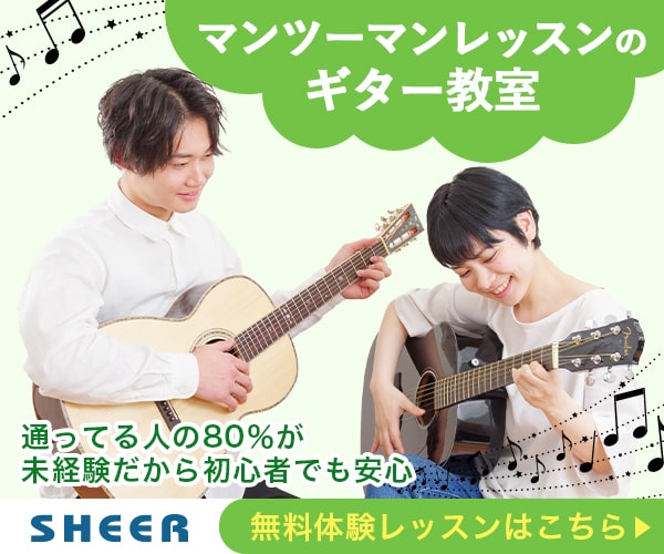 シアーミュージック