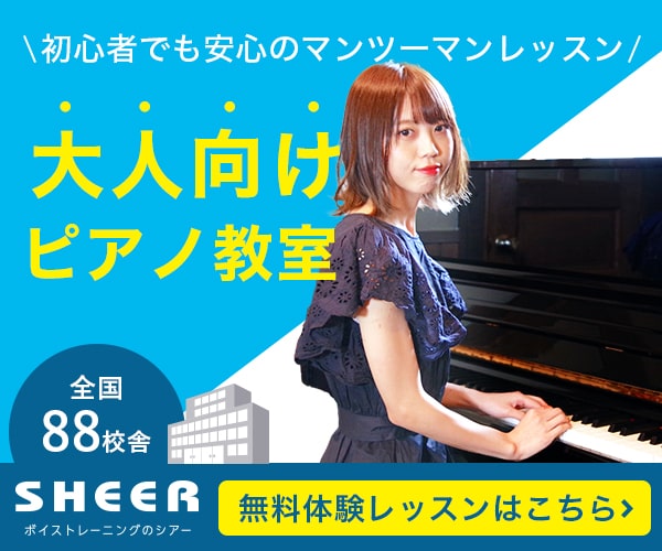 シアーミュージック